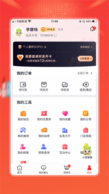 油葱商城(1)