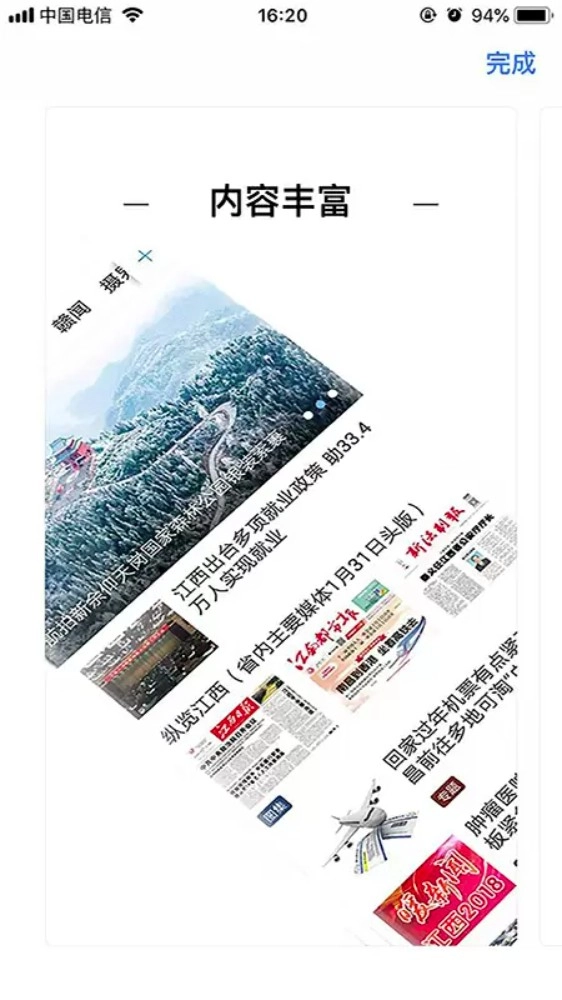 信丰融媒体手机版图1