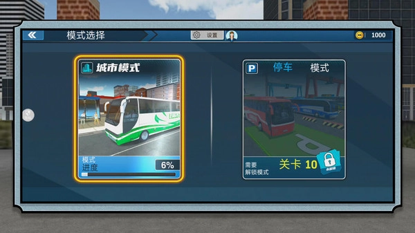 瘋狂公路卡車截圖1