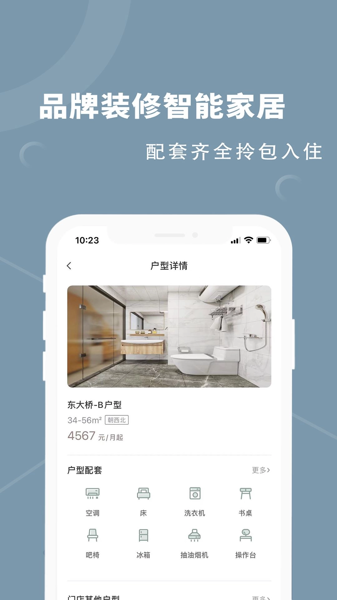 融寓公寓安卓版