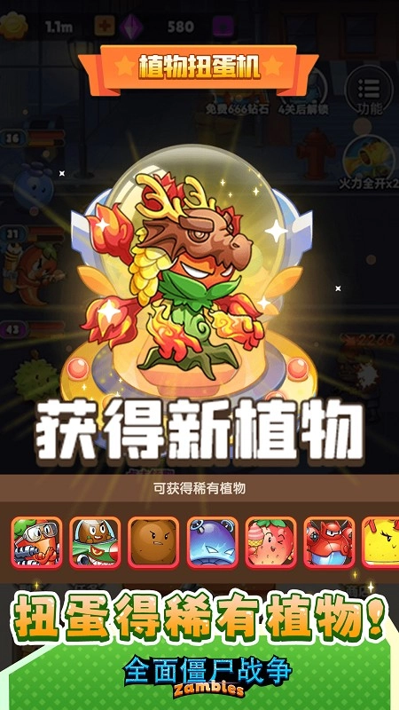 全面僵尸戰(zhàn)爭截圖2