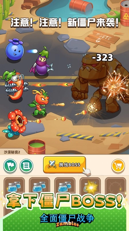 全面僵尸戰(zhàn)爭截圖1