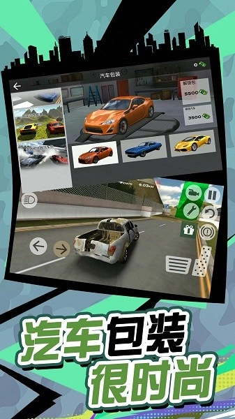 有轨电车大逃亡(3)
