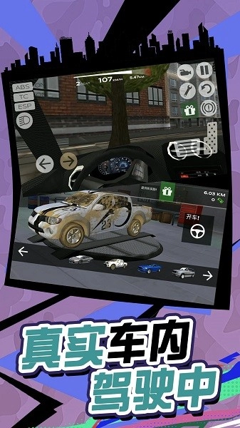 有轨电车大逃亡(1)