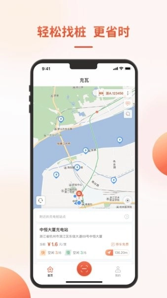 充瓦手机版图2