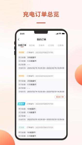 充瓦手机版图3