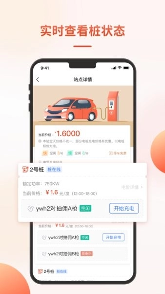 充瓦手机版图4