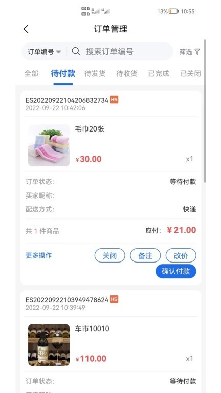 shop助手最新版图3