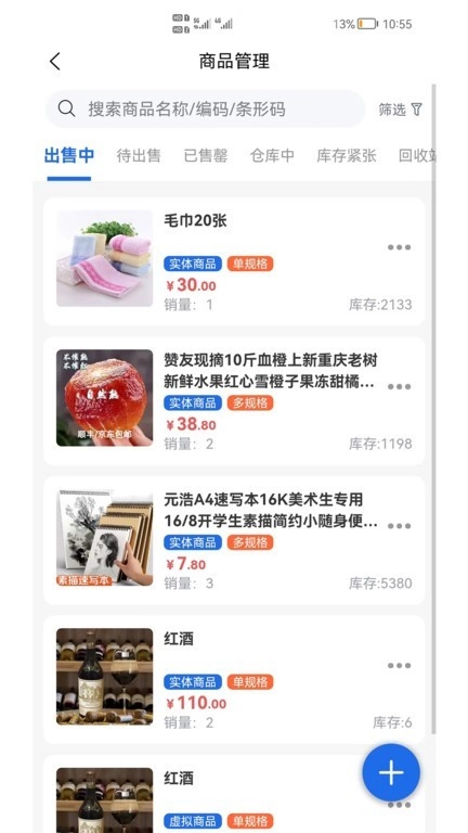 shop助手最新版图4