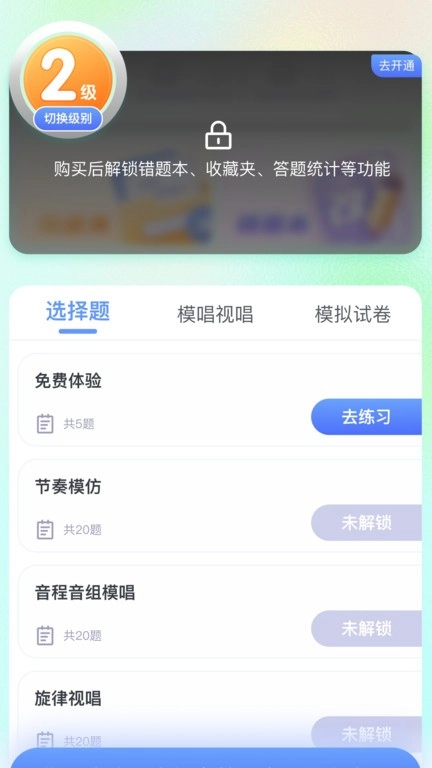美律安卓版