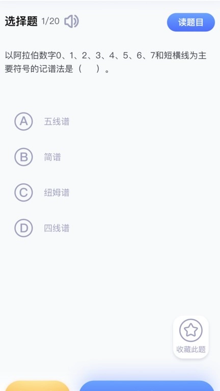 美律安卓版