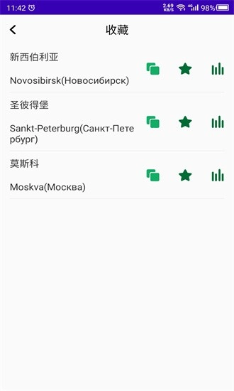 天天俄罗斯语最新版