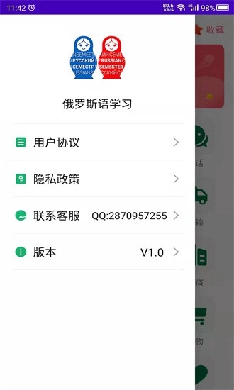 天天俄罗斯语最新版
