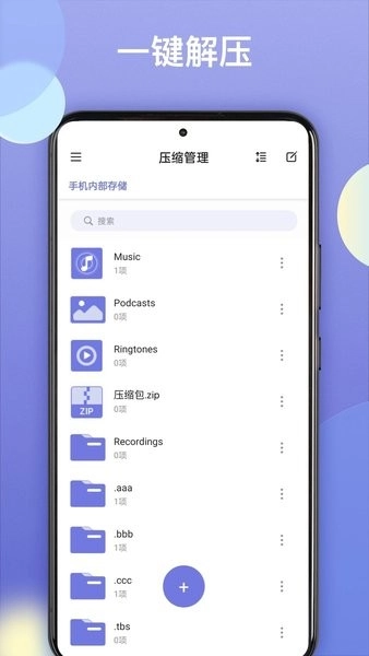 王牌解压最新版