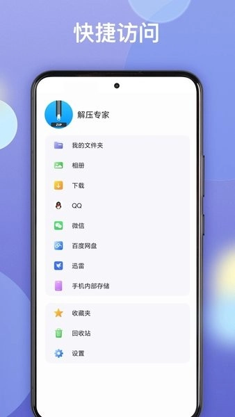 王牌解压最新版