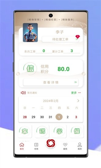 和智慧最新版