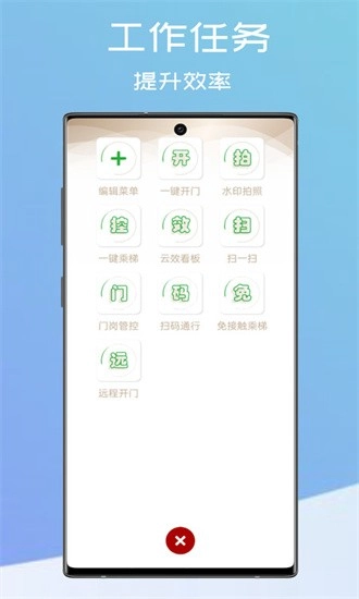 和智慧最新版