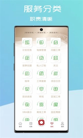 和智慧最新版