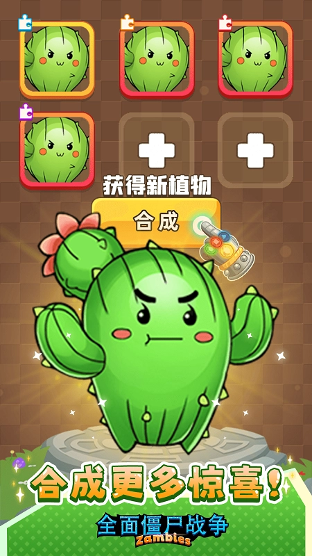 全面僵尸戰(zhàn)爭正式版下載