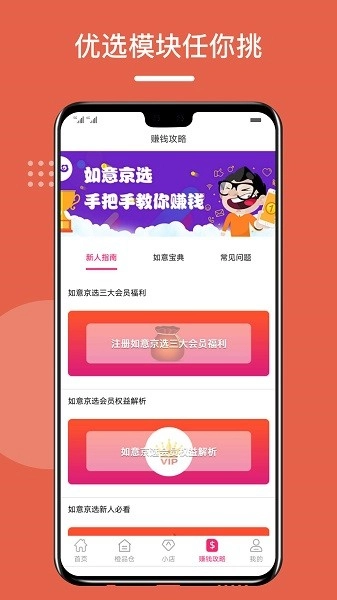 如意京选