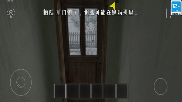 元宇宙虚拟冒险(4)