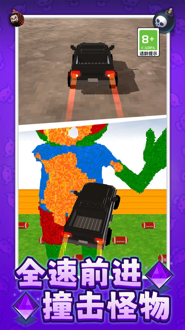 最强拆迁小队1截图3