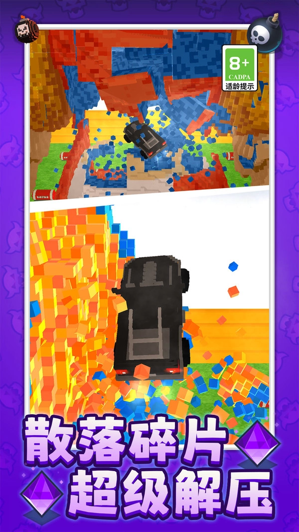 最强拆迁小队1截图2