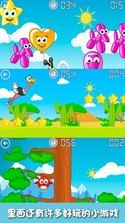 宝宝去哪了v2.1(2)