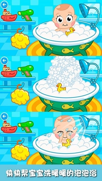 宝宝去哪了v2.1(1)