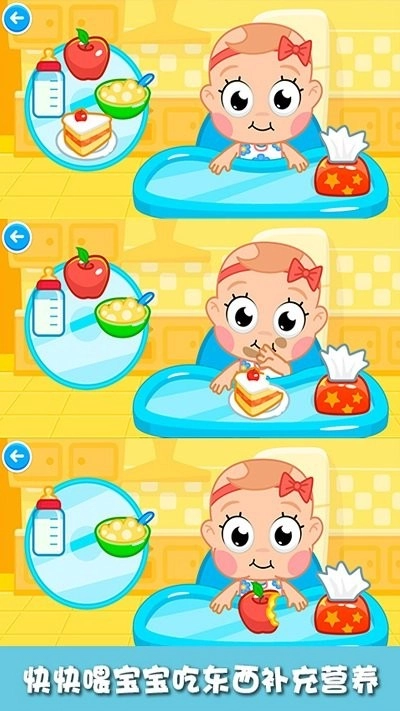 宝宝去哪了v2.1(3)