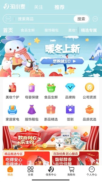 淘小麦