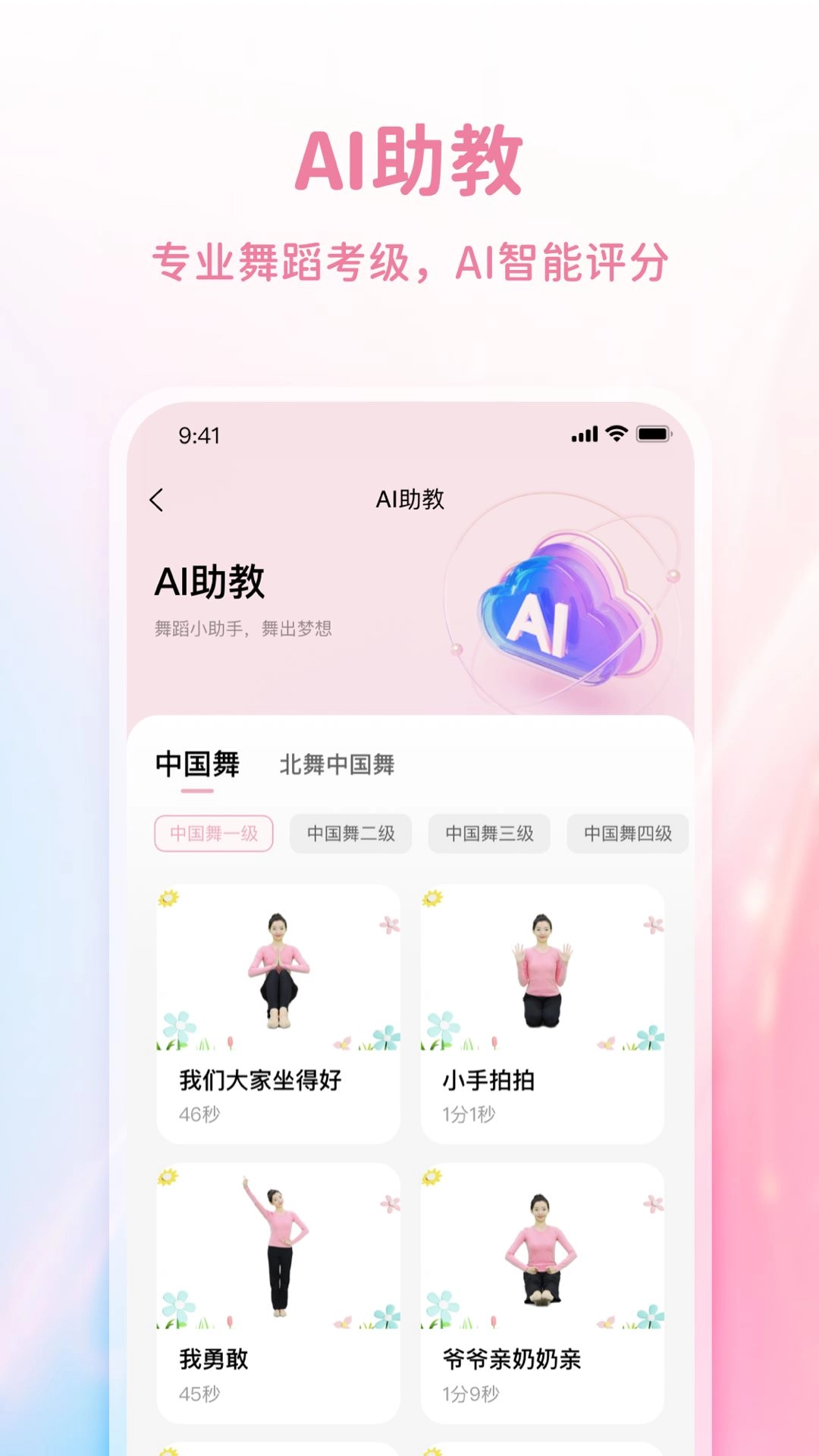 大象起舞最新版