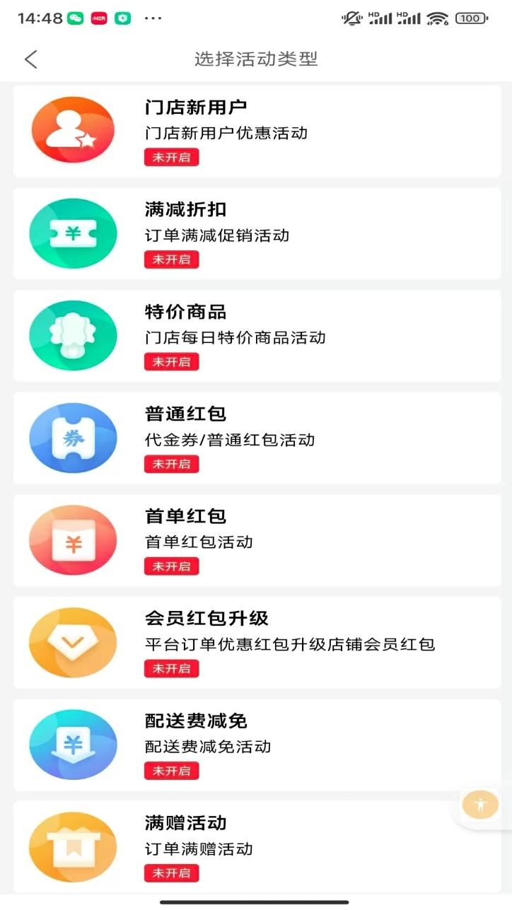 盛易通小掌柜手机版(3)