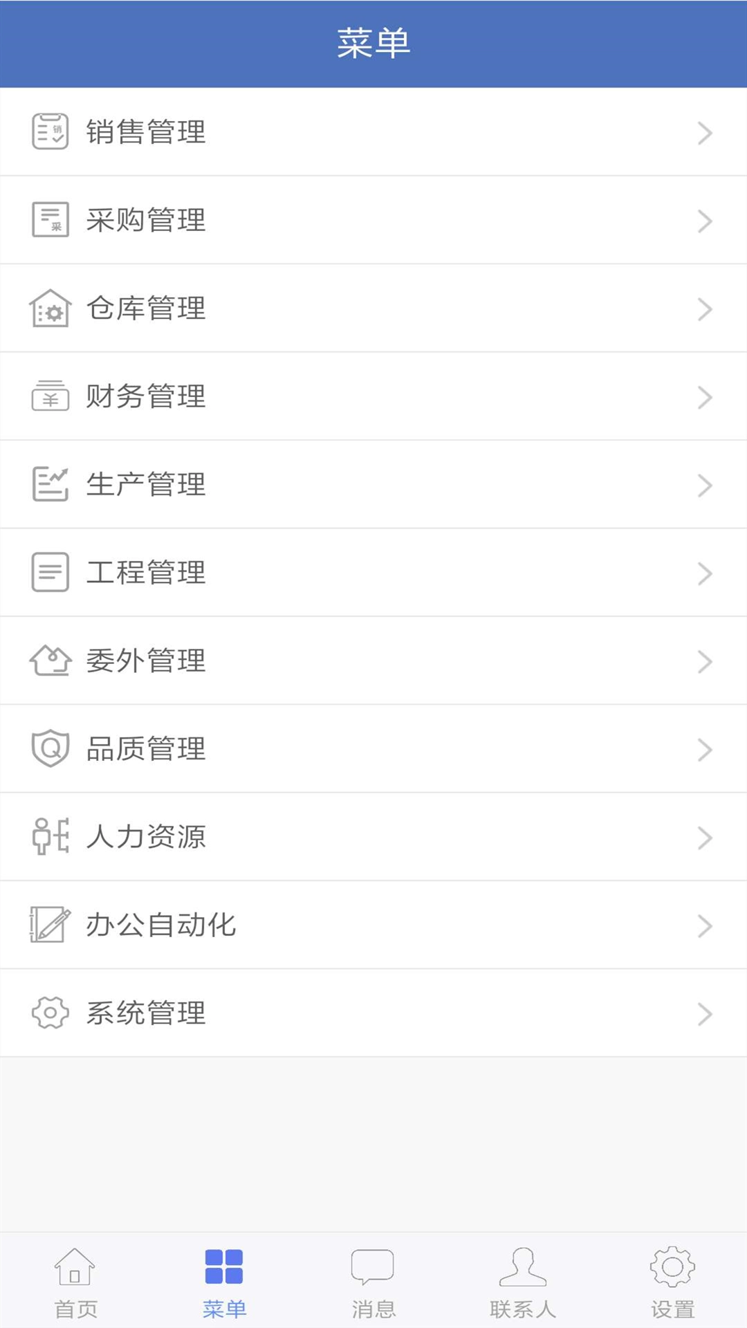 海客宝erp仓库管理安卓版
