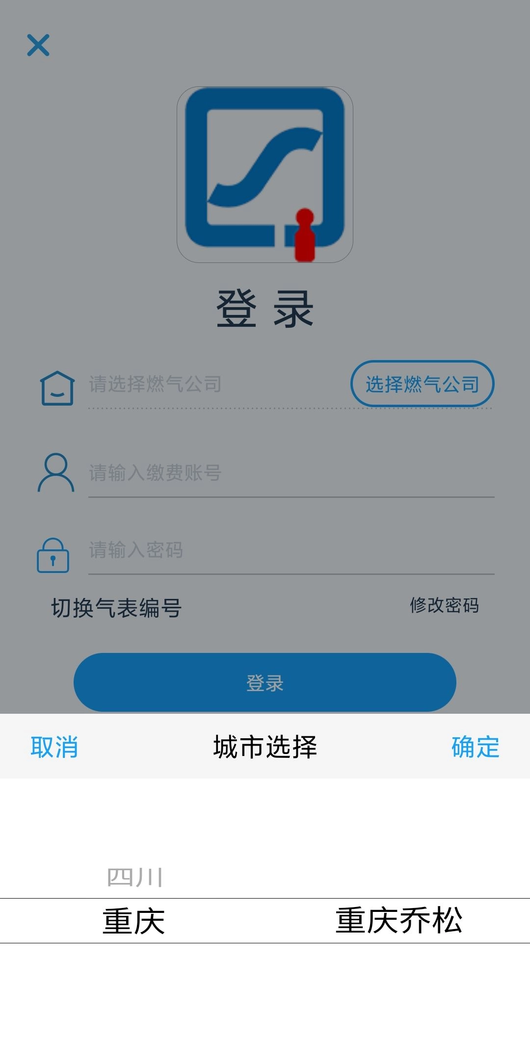 乔松燃宝安卓版
