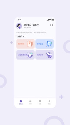 灵芽手机版
