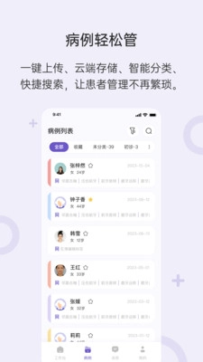 灵芽手机版