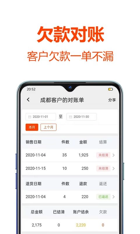 批发帮安卓版