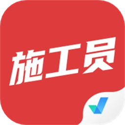 施工员考试聚题库安卓版 v2.0