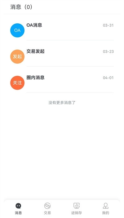 钢数云安卓版