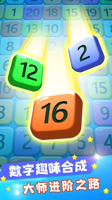 數(shù)字合成大師截圖1