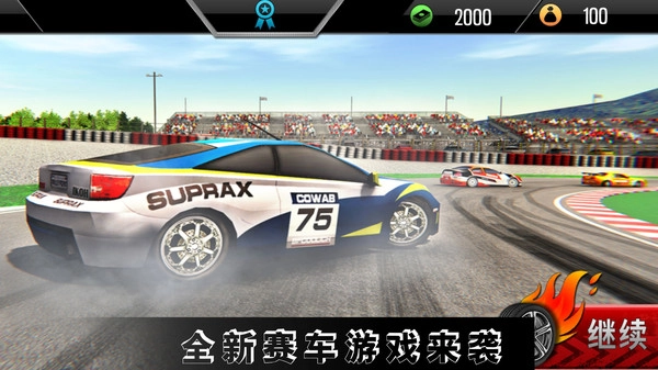 高难度驾驶大师(4)