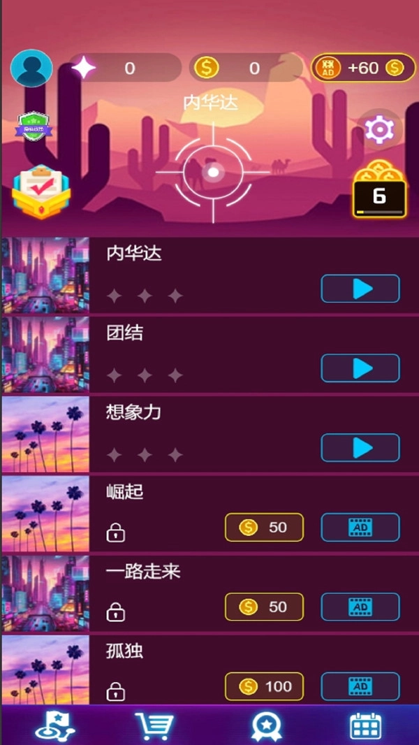 节奏射击1
