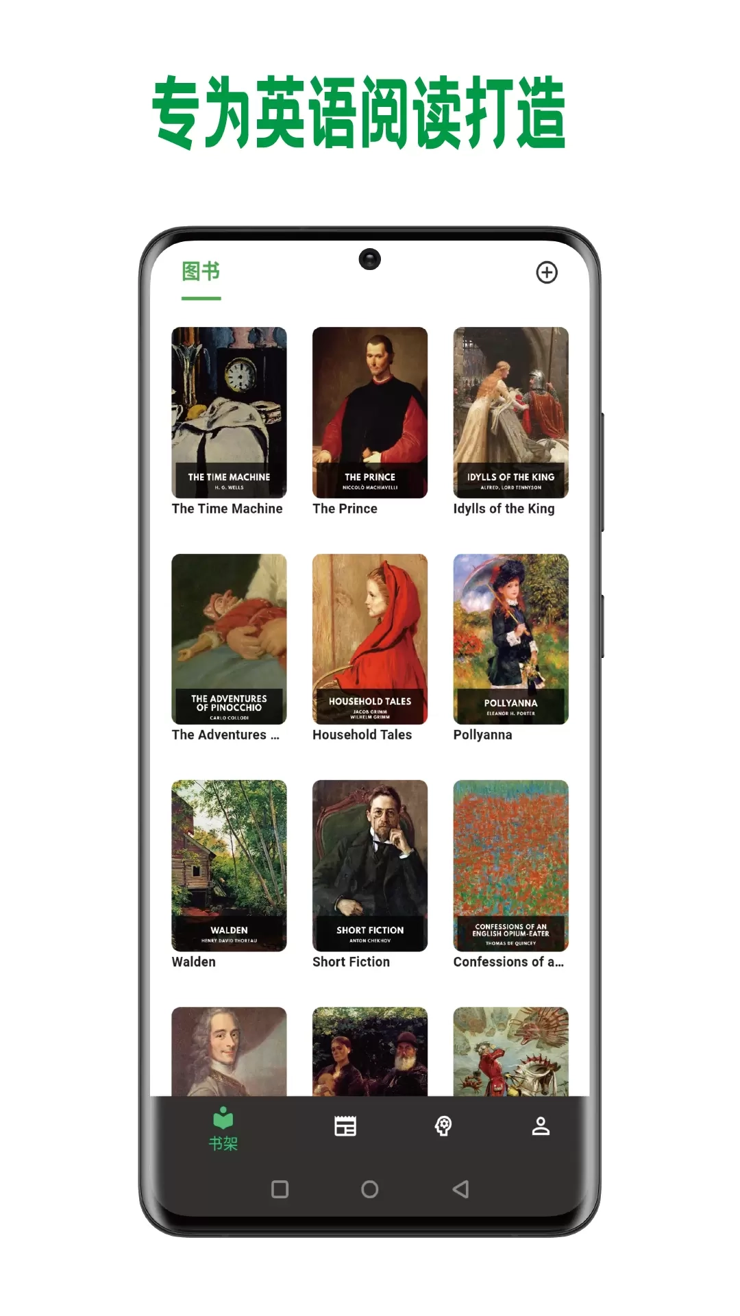 巴别阅读安卓版