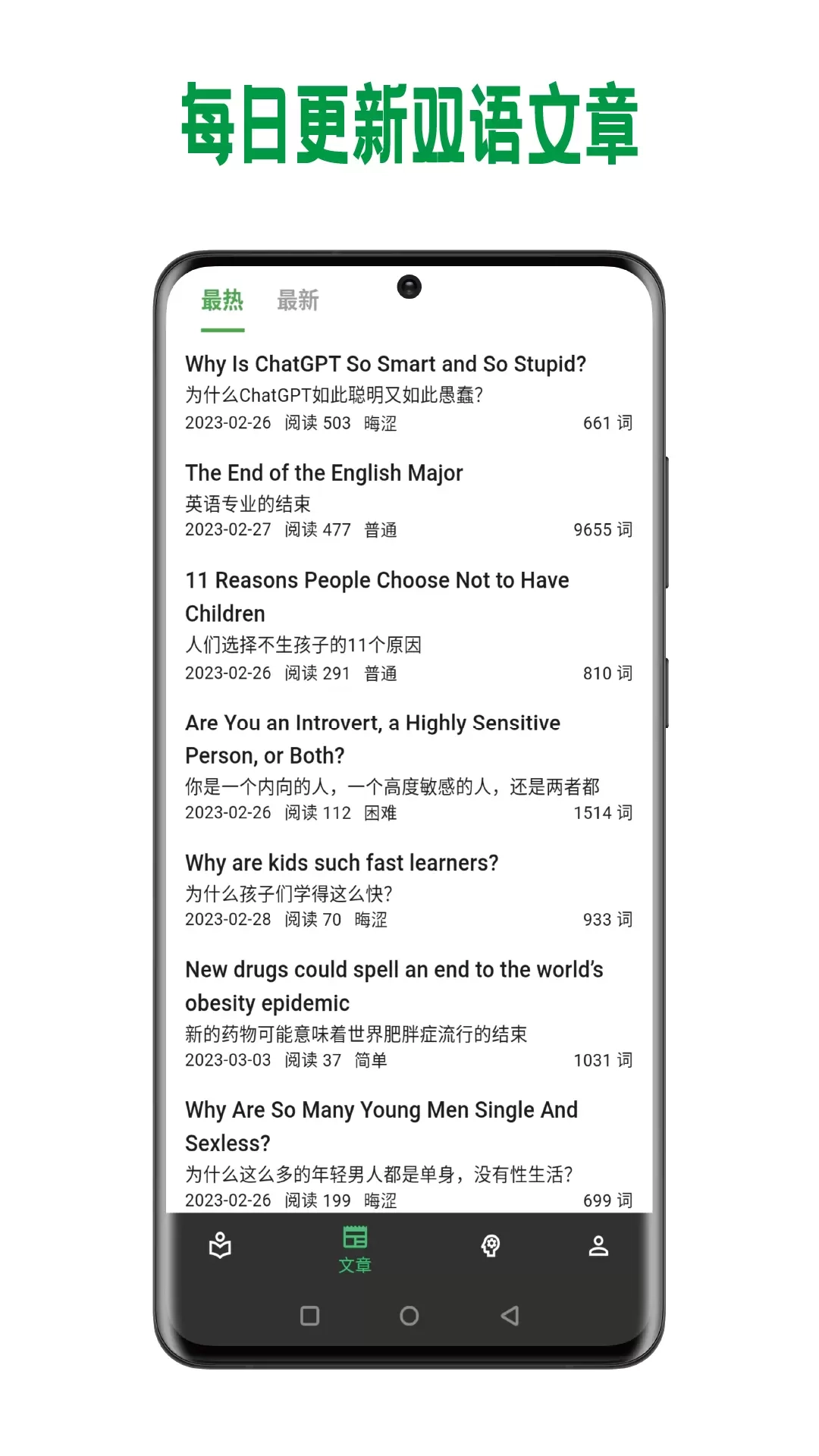 巴别阅读安卓版