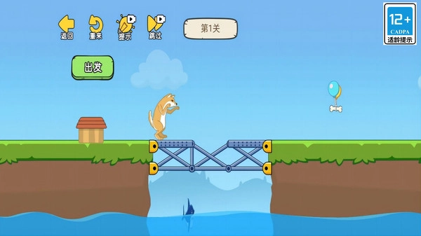 大脑历险记1