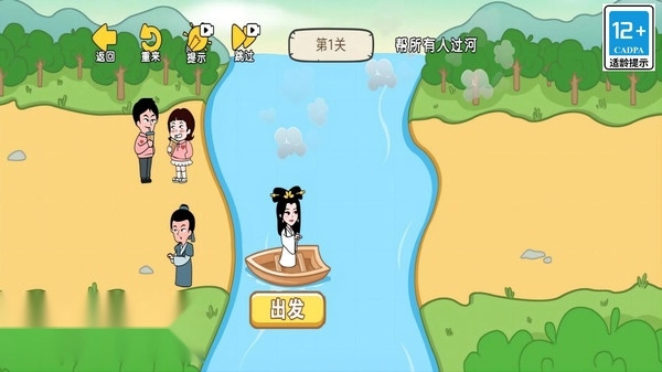 大脑历险记1
