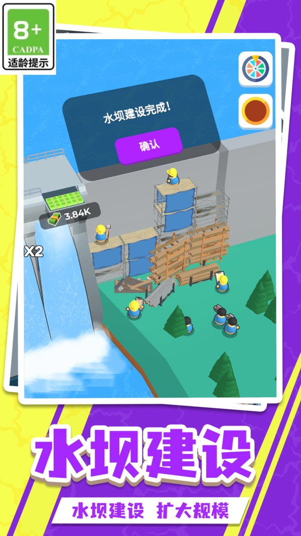 小岛建设生活.1