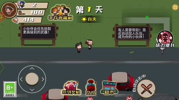 游戏截图