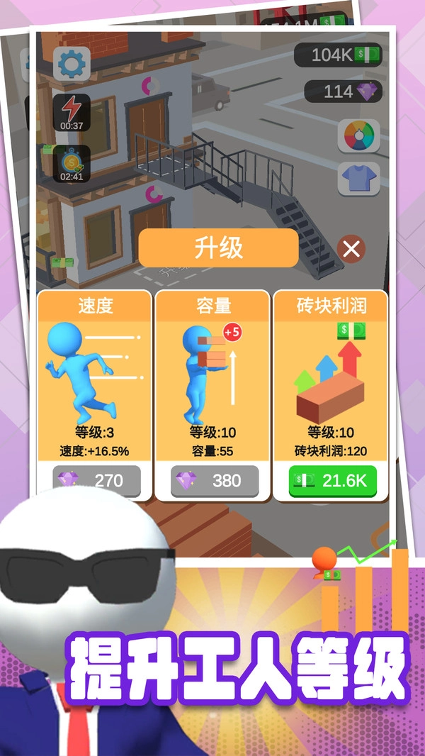 搬砖我很行(3)